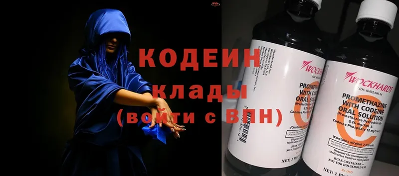 Кодеиновый сироп Lean Purple Drank  Краснознаменск 