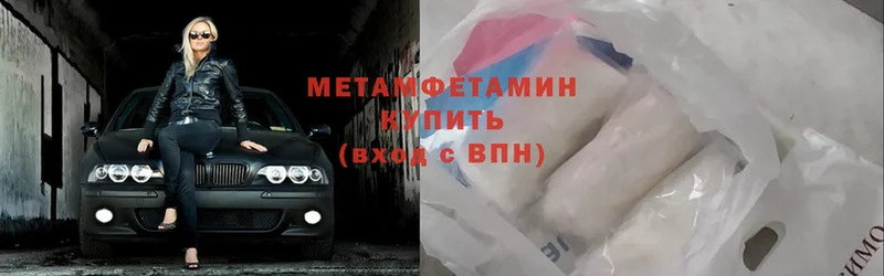 Первитин Methamphetamine  Краснознаменск 